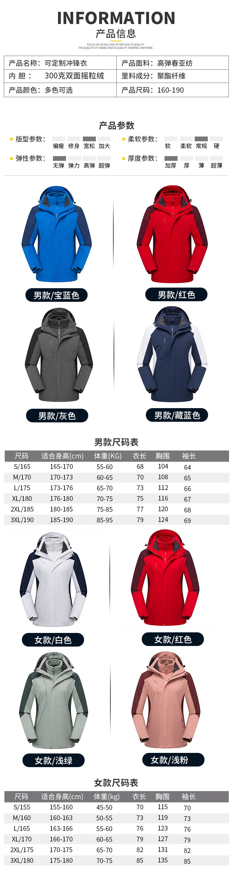 冲锋衣6.jpg