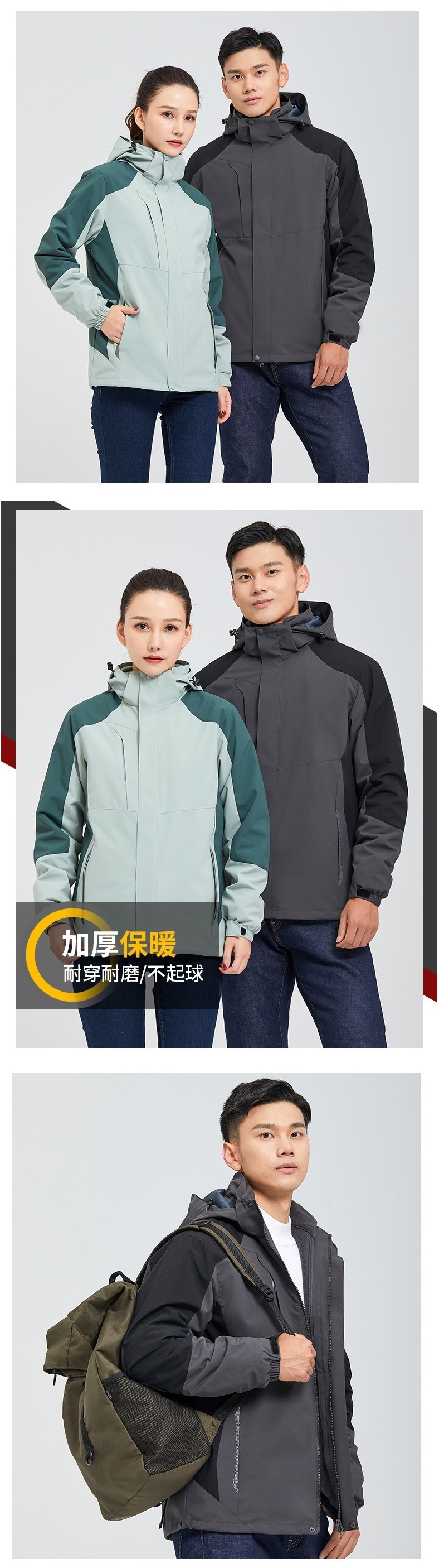 冲锋衣3.jpg